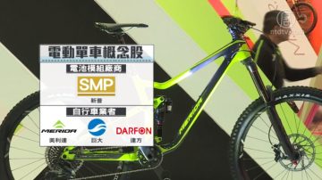 運動風盛行！ 電動自行車成熱門產業