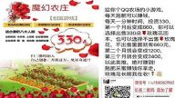 庞氏骗局变身魔幻农庄圈钱跑路 数万人血本无归