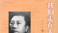 “爹亲娘亲不如毛主席亲”作者的悲惨命运