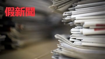 【熱點互動】「假新聞炮製者」自曝 唱的哪齣戲？