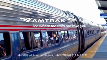 【广告】AMTRAK 带您发现最美的风景(5)