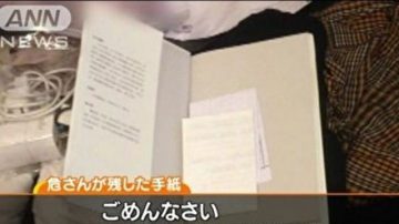 危秋潔告別遺書用日文？危父：不確定信件真假