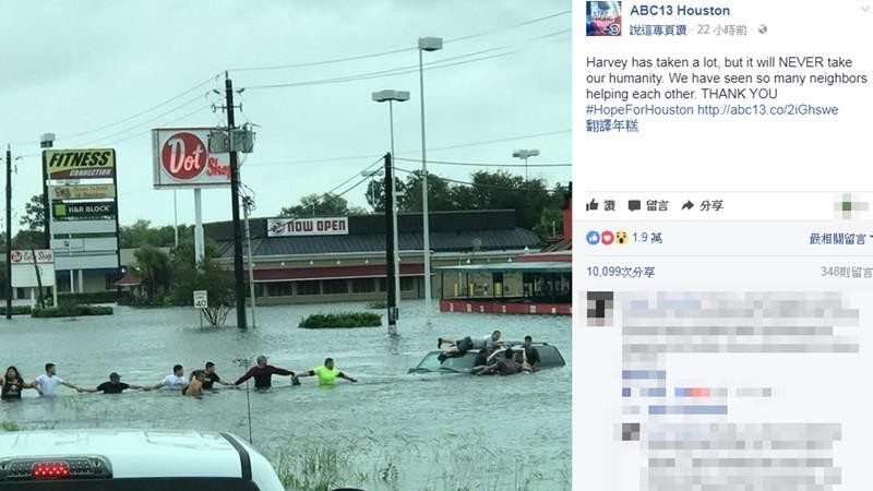 “飓风带不走人性”民众牵手组人链抢救几灭顶老翁
