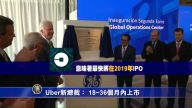 8月31日環球財經簡訊