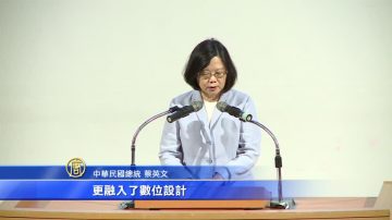 用创新和世界交流 蔡英文感谢年轻世代