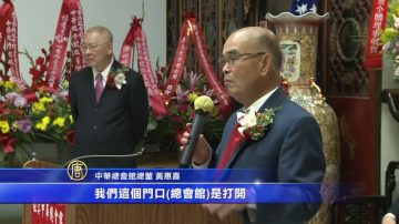 黃惠喜：中華總會館大門敞開給所有人