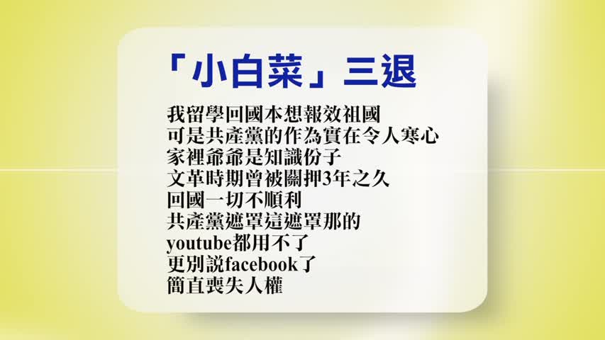 9月4日退党精选