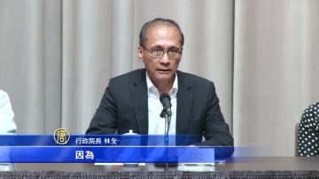 台灣內閣請辭 林全卸任 賴清德接棒