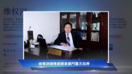 9月4日维权动态