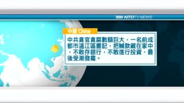 9月5日国际重要讯息