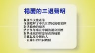 【禁聞】9月5日退黨精選