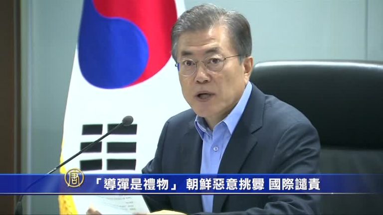「導彈是禮物」朝鮮惡意挑釁 國際譴責