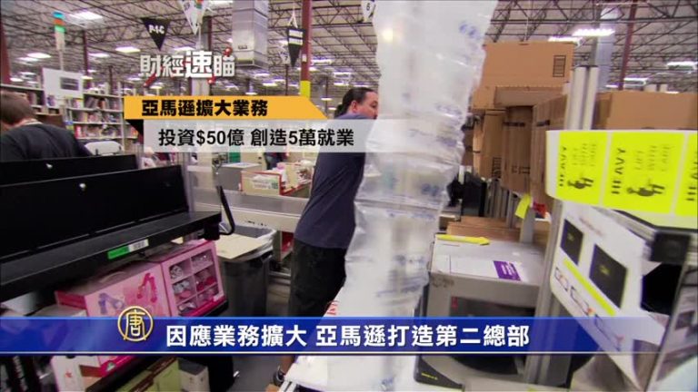 9月7日財經速瞄