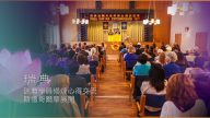 9月8日法轮大法在全球