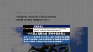 9月8日全球看中国