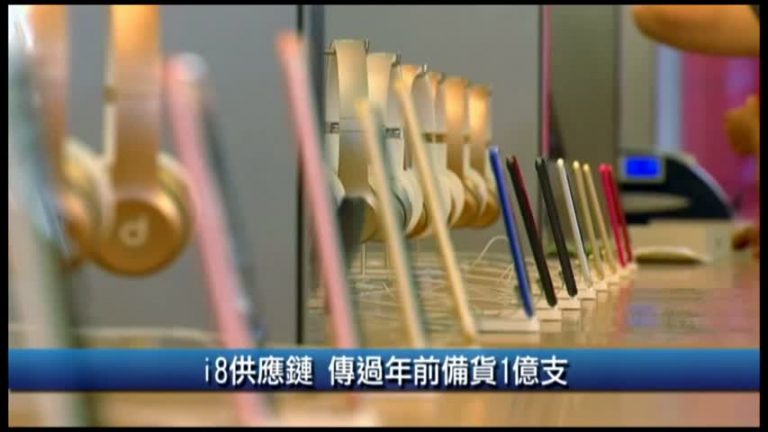 9月10日財經100秒