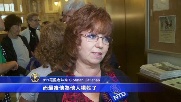 走出悲痛 911罹難親友望世界和平