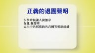 【禁闻】9月12日退党精选