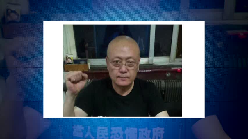 【禁闻】9月12日维权动态