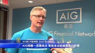 AIG捐百萬救災款 並免費助申FEMA打疫苗