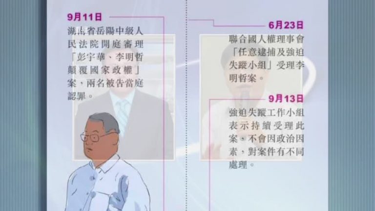 通過李明哲案 對兩岸關係有何影響？