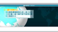 9月17日國際新聞簡訊
