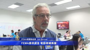 FEMA专员现场办公 中文申救助查进度