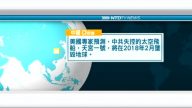 9月19日國際新聞簡訊