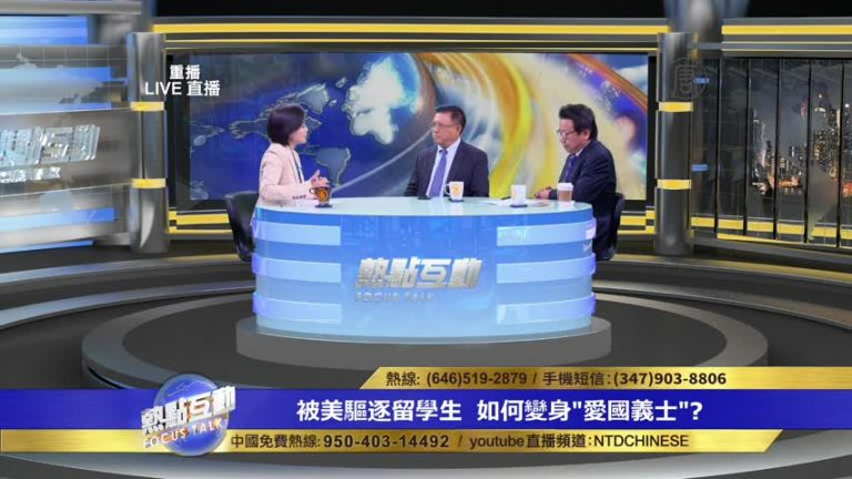 中國的「言論自由」 在美國為何可能變成威脅性言論？