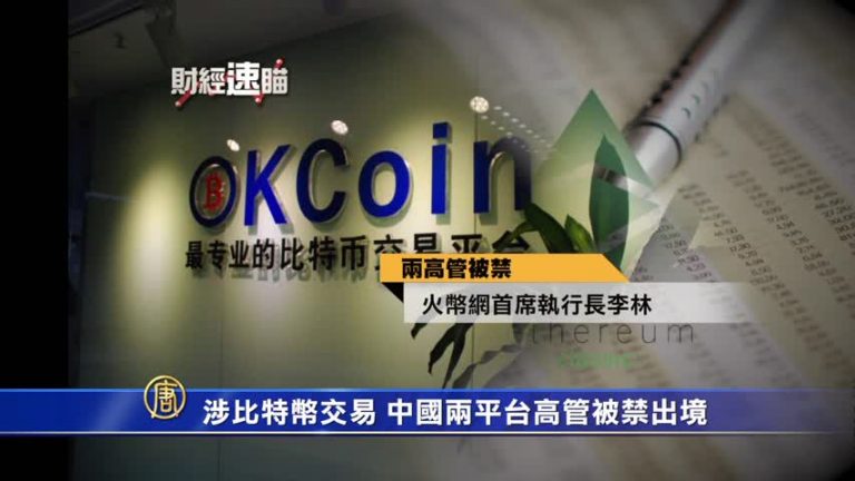 9月21日財經速瞄