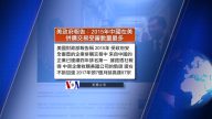 9月22日全球看中国