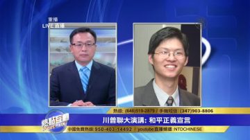 独裁国家对川普联大演讲有何反应？