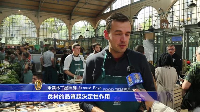 法國美食節 體驗食材之精髓