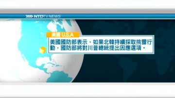 9月26日国际重要讯息