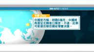 9月26日國際新聞簡訊