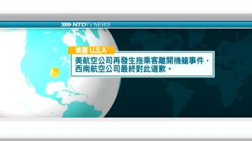 9月27日國際新聞簡訊