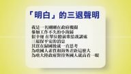 【禁闻】9月298日退党精选