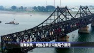 9月29日一周要闻回顾