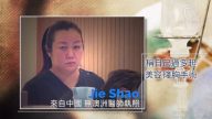 隆胸致心臟停止 澳洲逮捕無照行醫中國女