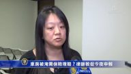 車房被淹需保險理賠？ 律師敦促今夜申報