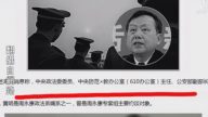 【今日点击】19大前公安系大换血 610主任面临调查