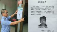 仙遊校車車禍司機成謎 死後警方懸賞尋人