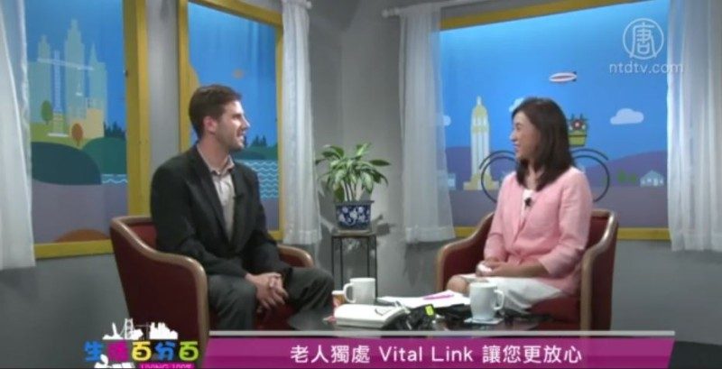 生活百分百：老人獨處 Vital Link 讓您更放心