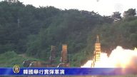 韓國舉行實彈軍演 以警告平壤勿輕舉妄動