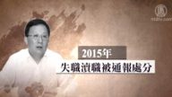 吉林省四平市副市長王宇落馬