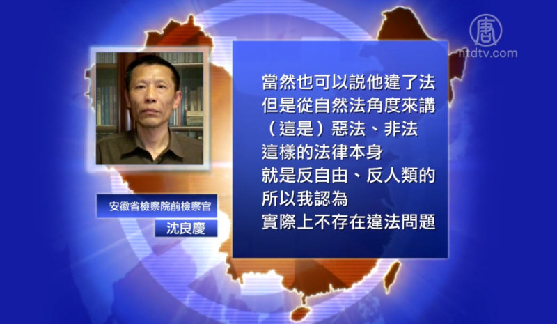 【禁闻】卖翻墙软件遭判刑 前检察官：反人类