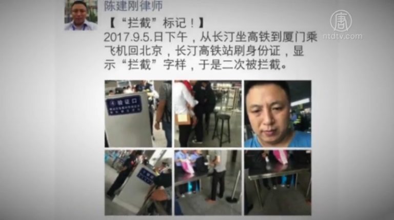 廈門「金磚峰會」 公民被擾律師被扣