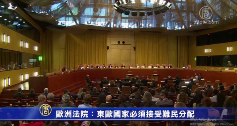 歐洲法院：東歐國家必須接受難民分配