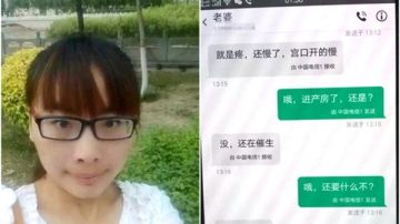 陝西產婦墜樓前聊天記錄曝光 事故原因撲朔迷離