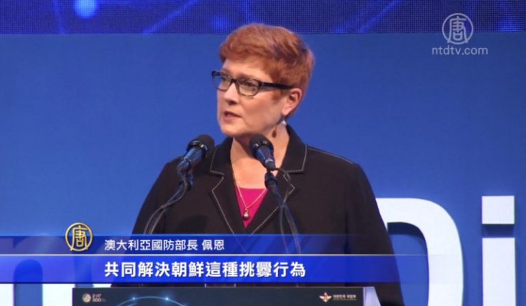 韓國第六屆首爾防務對話召開